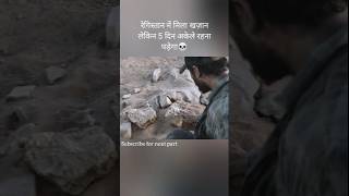 kay  Koi 5 din ke liye registan me rah sakta hai