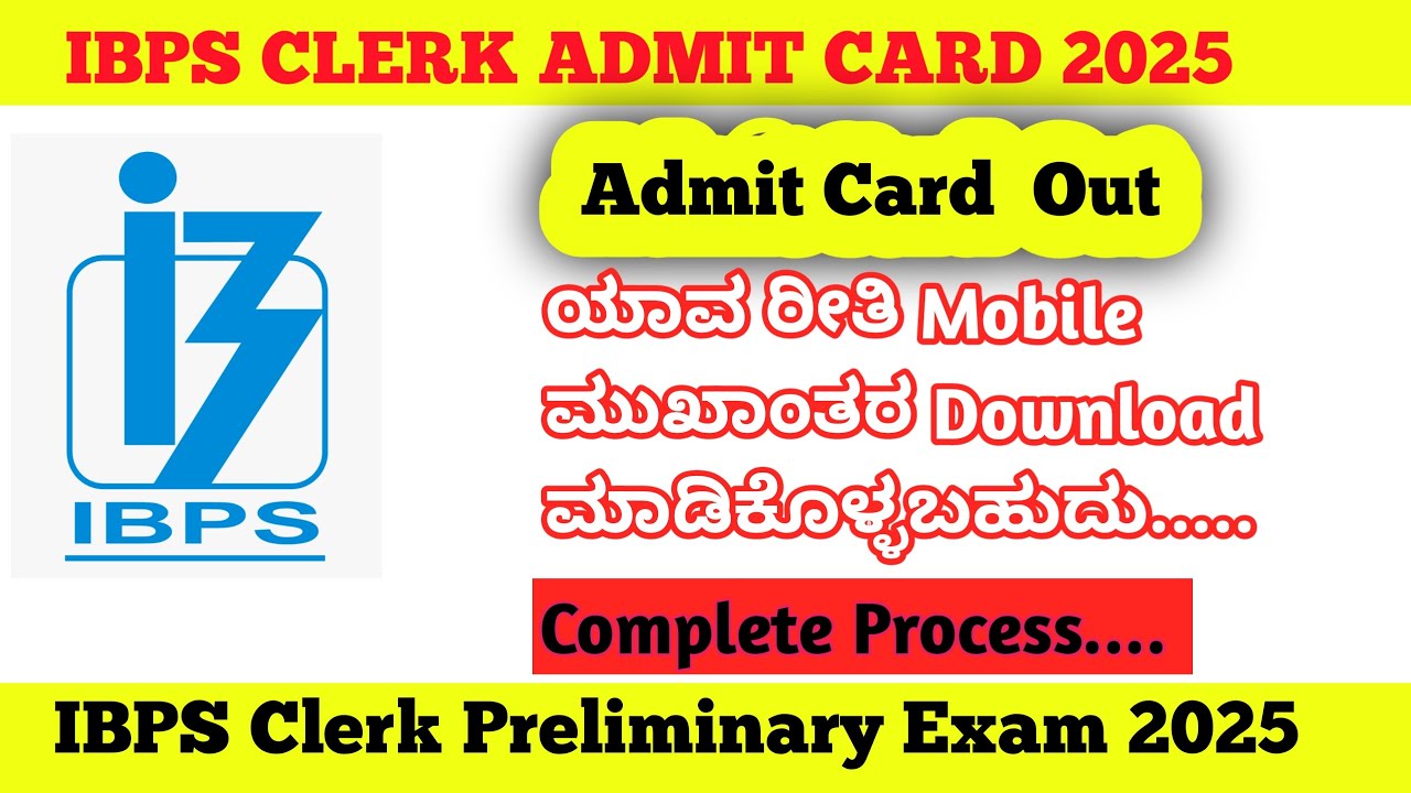 IBPS Clerk Admit Card  2025 //How To Download Online //Karnataka