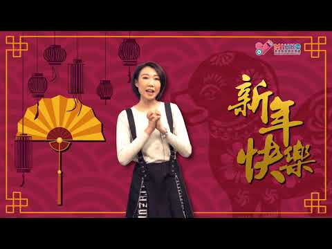 《主持人:Kristy》賀年廣告