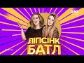 Леся Нікітюк – «Hello» – Ліпсінк Батл