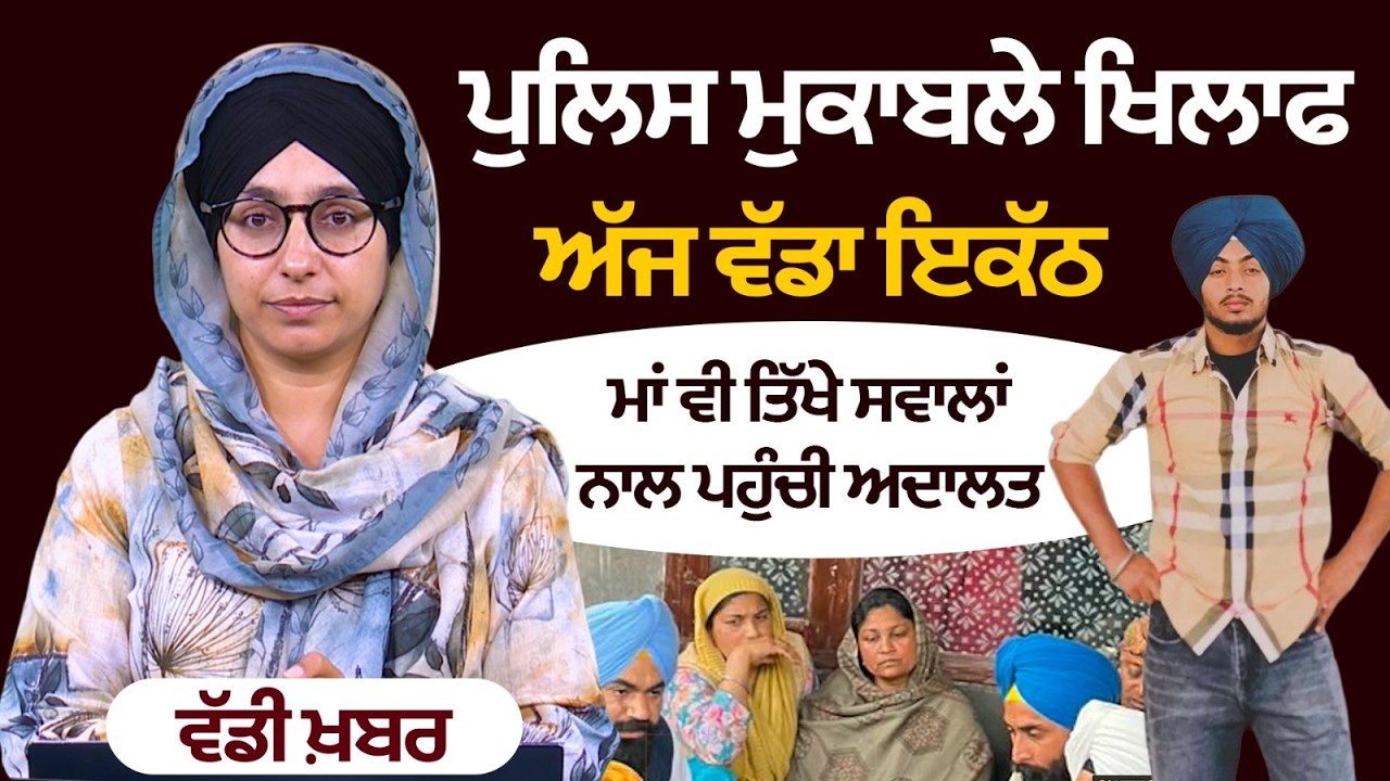 Gurdaspur rally for Ranjeet Singh ।THE KHALAS TV