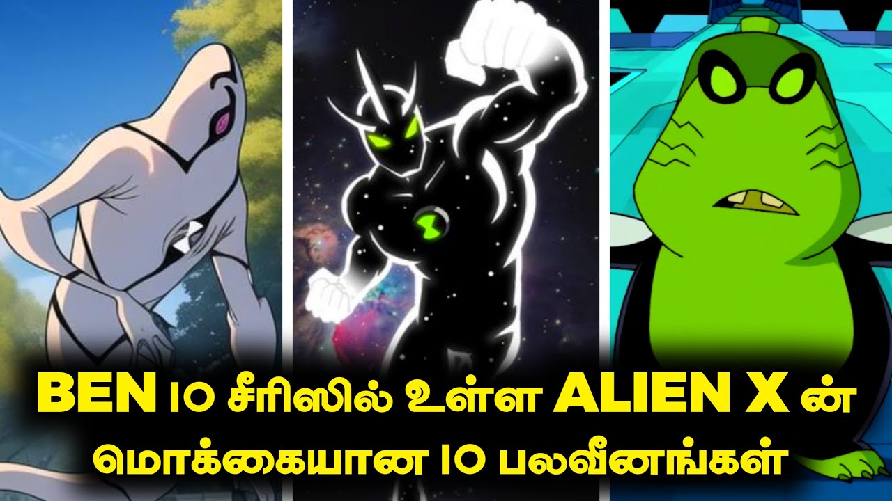 Top 10 Alien X Worst Weakness Explained ( தமிழ் ) #ben10 #cartoon #ben10tamil #ben10aliens