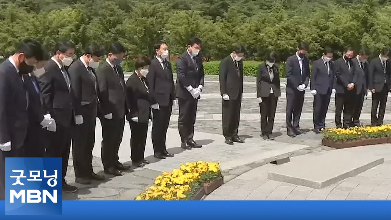 문 대통령, 송영길과 오찬 "당내 화합" 강조…여야, 오늘 5·18 광주로 [굿모닝MBN]