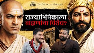 शिवाजी महाराजांचा राज्याभिषेक: इतिहास की अफवा? | The Social Lens Podcast