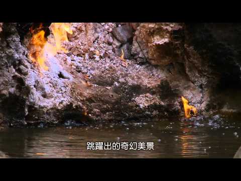 南市Fun輕鬆系列_05臺南白河水火同源