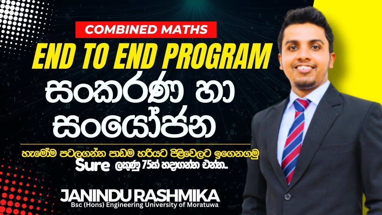 සංකරණ හා සංයෝජන පළමු දිනය | Permutation & Combination | End to End Program | A/L Combined Maths