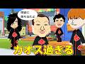 カオス過ぎる、トモダチコレクションわくわく生活　＃3