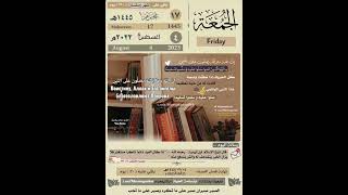 Чтение Корана Сура Аль Ахзаб. ( سورة الاَحزاب)