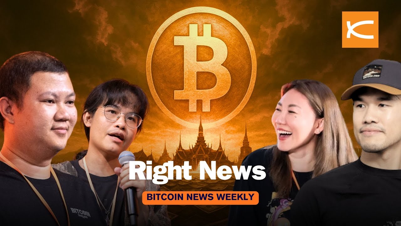 ⁣บริษัทแรกในไทย ถือบิตคอยน์หมื่นล้าน ตั้งเป้า 3,333 BTC | Right News