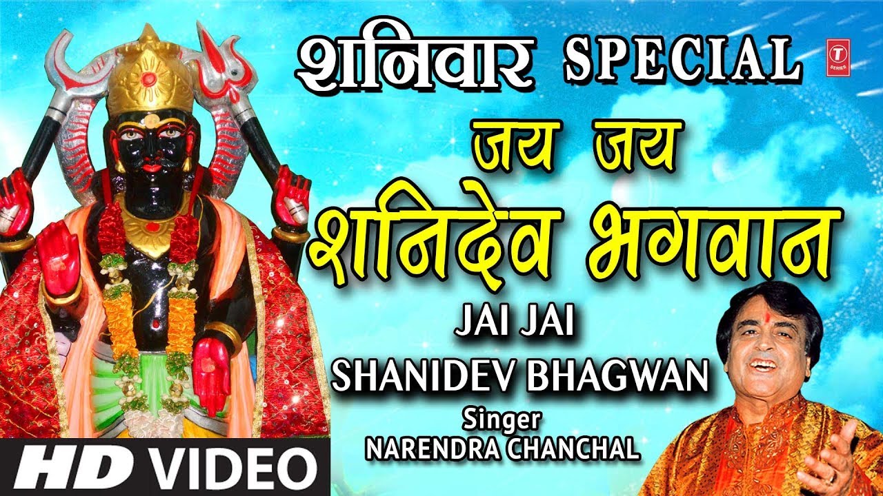 Top 999+ jai shani dev images hd – Amazing Collection jai shani dev images hd Full 4K Top 999+ jai shani dev images hd – Amazing Collection jai shani dev images hd Full 4K