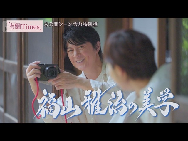 福山雅治 SK ⅡCM song - YouTube