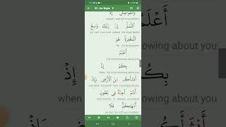 BEAUTIFUL QURAN SURAH & MEANS AN -NAJM 53 ABDULLAH MATROUD