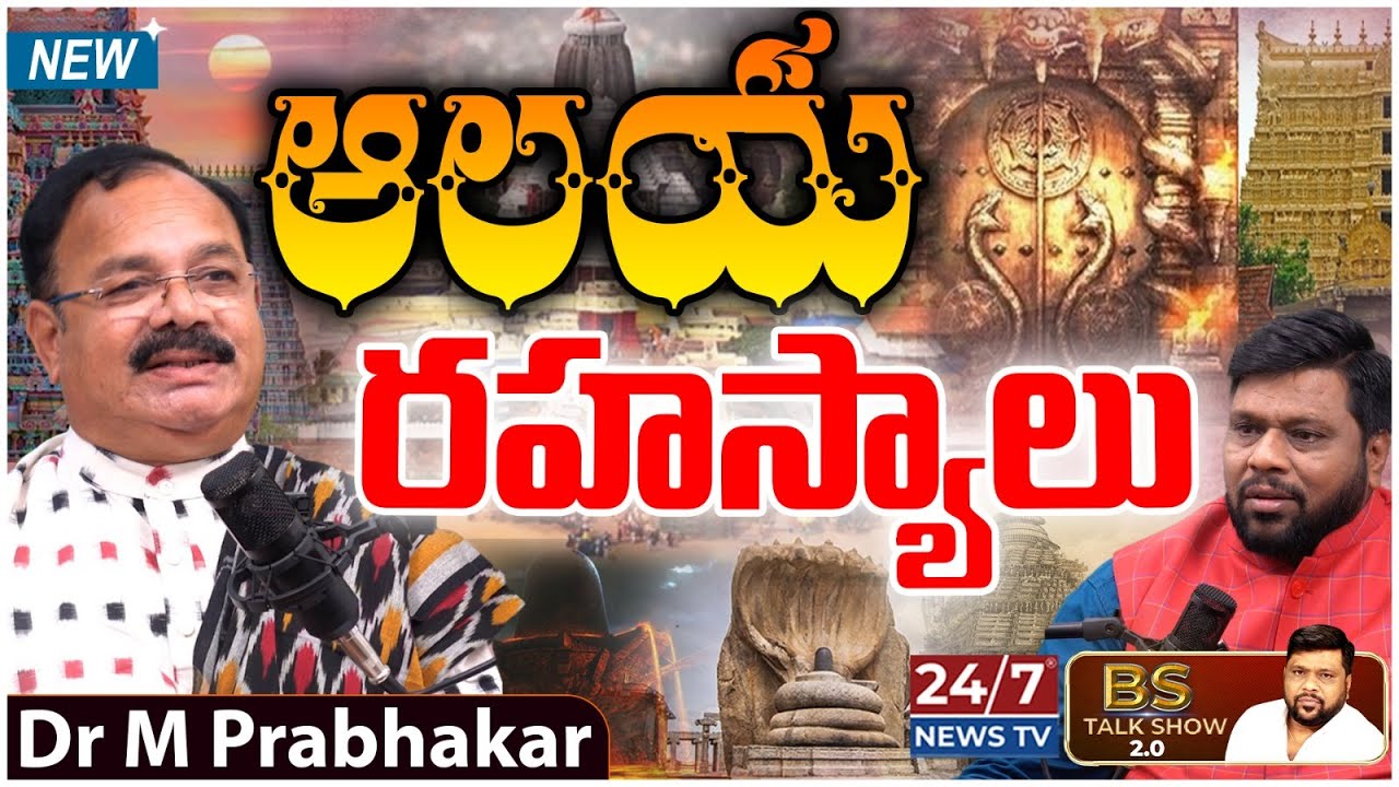 Poet Dr M Prabhakar Interview About Temple Mysteries | Indian Temples | BS Talk Show | Koluguri 24/7