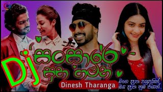 Sansare Suba Gaman    New 2022 Best Dj  Dj Yasiru