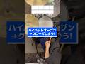【ドラム初心者向け】ハイハットオープン→クローズしよう！ #ドラム練習