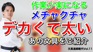【文具】最初見たときに驚きを隠せない太さだった固形のり