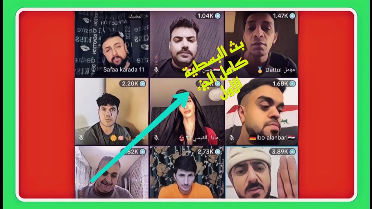 بث البسطية كامل الجزء الاول عوده ابو شكري بعد دخوله المستشفى والبسطيه تشتد بين وضاح وقصي