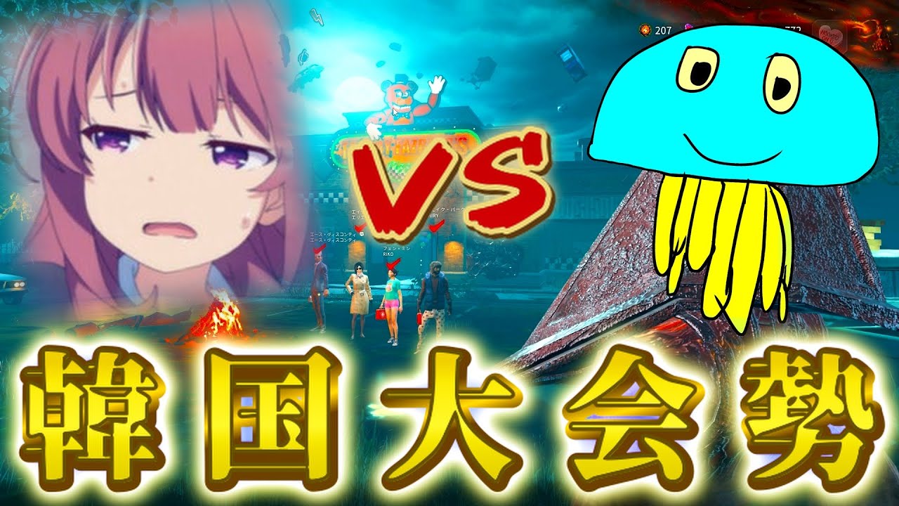 【DBD】何度もマッチする韓国勢との激闘【デッドバイデイライト】