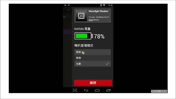 [BenQ FAQ] treVolo_How to connect treVolo with JM 250 via bluetooth?
