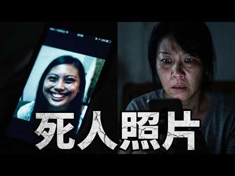 日本分段恐怖片，都市傳說改編，死人照片、地縛靈與午夜電話，看得人雞皮疙瘩掉一地！