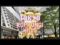 [4K] Evening Walk In Roppongi Hills (六本木ヒルズ), Tokyo - June 2021