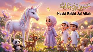 Hasbi Rabbi Jallallah | Beautiful Islamic Naat for Kids | New Style Nasheed ‪@aarohikidstvenglish‬