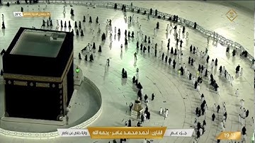 سورة النبأ بصوت القارئ أحمد محمد عامر