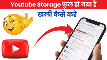 Youtube Ka Storage Kaise Khali Kare | Youtube Storage Clear | Clear Youtube Storage