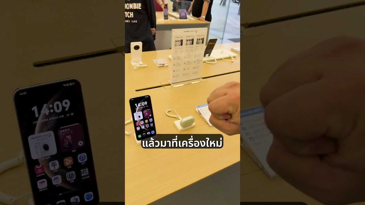 ส่งไฟล์แบบพลังจิต กำแบ กำแบ #ExtremeIT #Huawei
