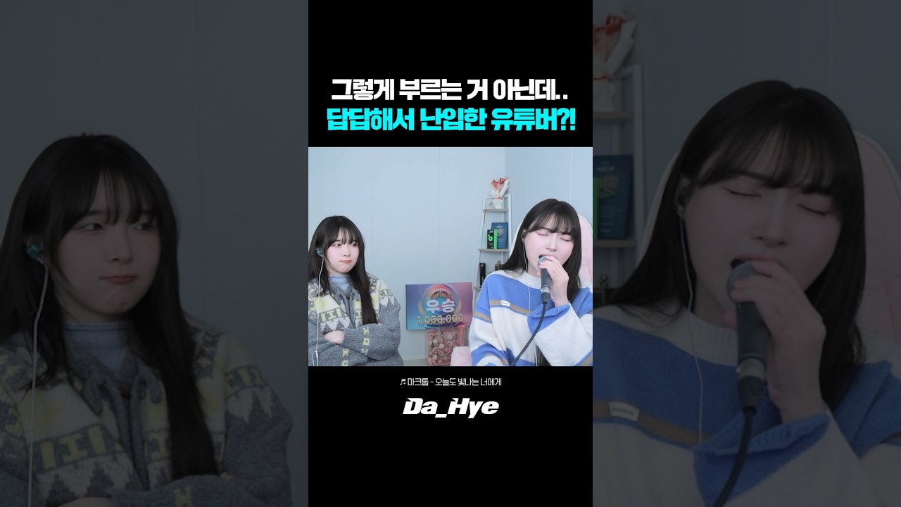 그렇게 부르는 거 아닌데.. 답답해서 난입한 유명 유튜버?! 난리 난 반응ㄷㄷ
