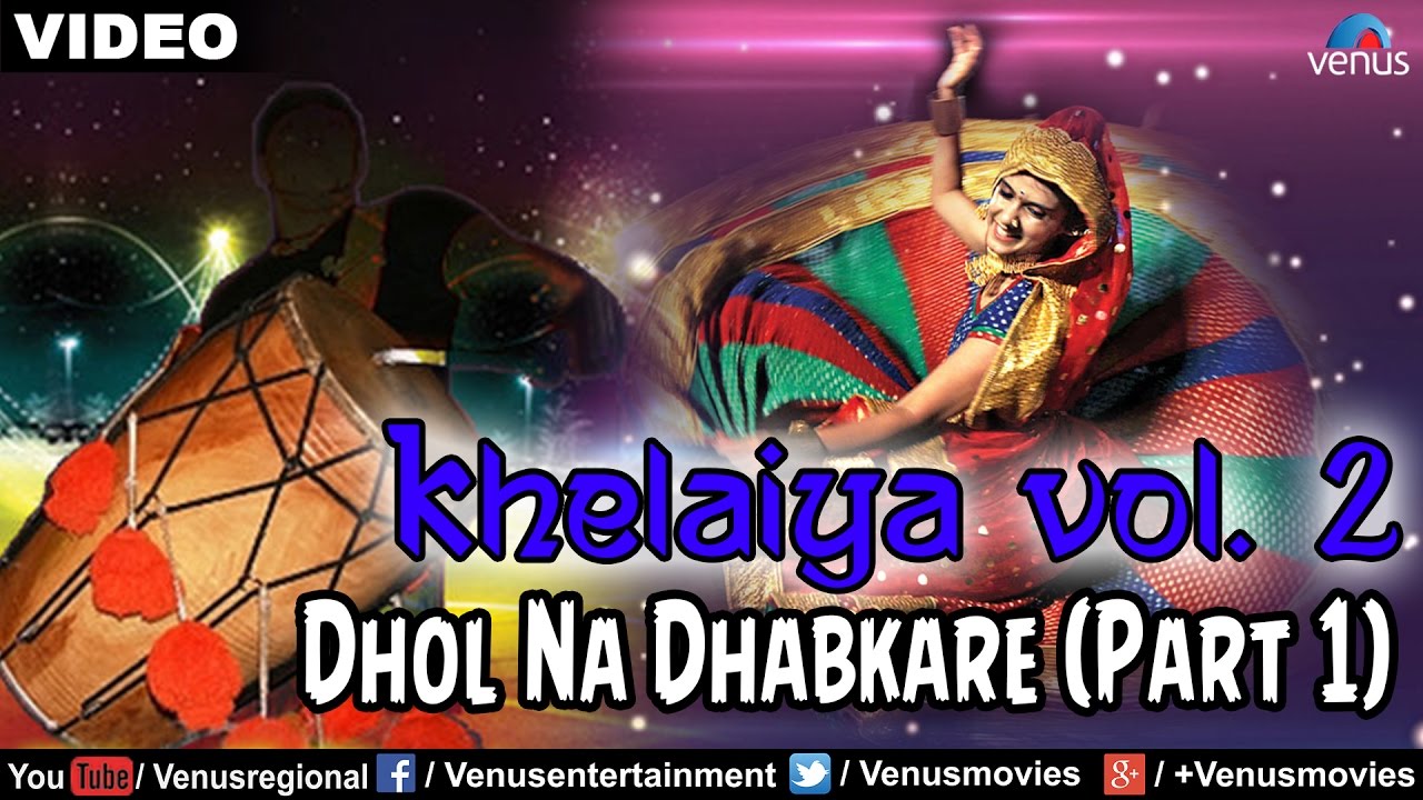 Khelaiya   Vol 2  Dhol Na Dhabkare Part 1  Popular Dandiya Songs   Video Songs