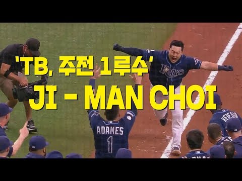 [191118] &amp;#39;커리어 하이&amp;#39; TB, 주전 1루수 JI  MAN CHOI