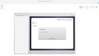 شرح طريقة عمل إختبار في برنامج | Articulate Storyline 3 |