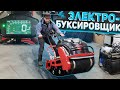 Первый ЭЛЕКТРО-буксировщик "Тофалар". Разбор конструкции и первый выезд в поля. Electric tow truck.