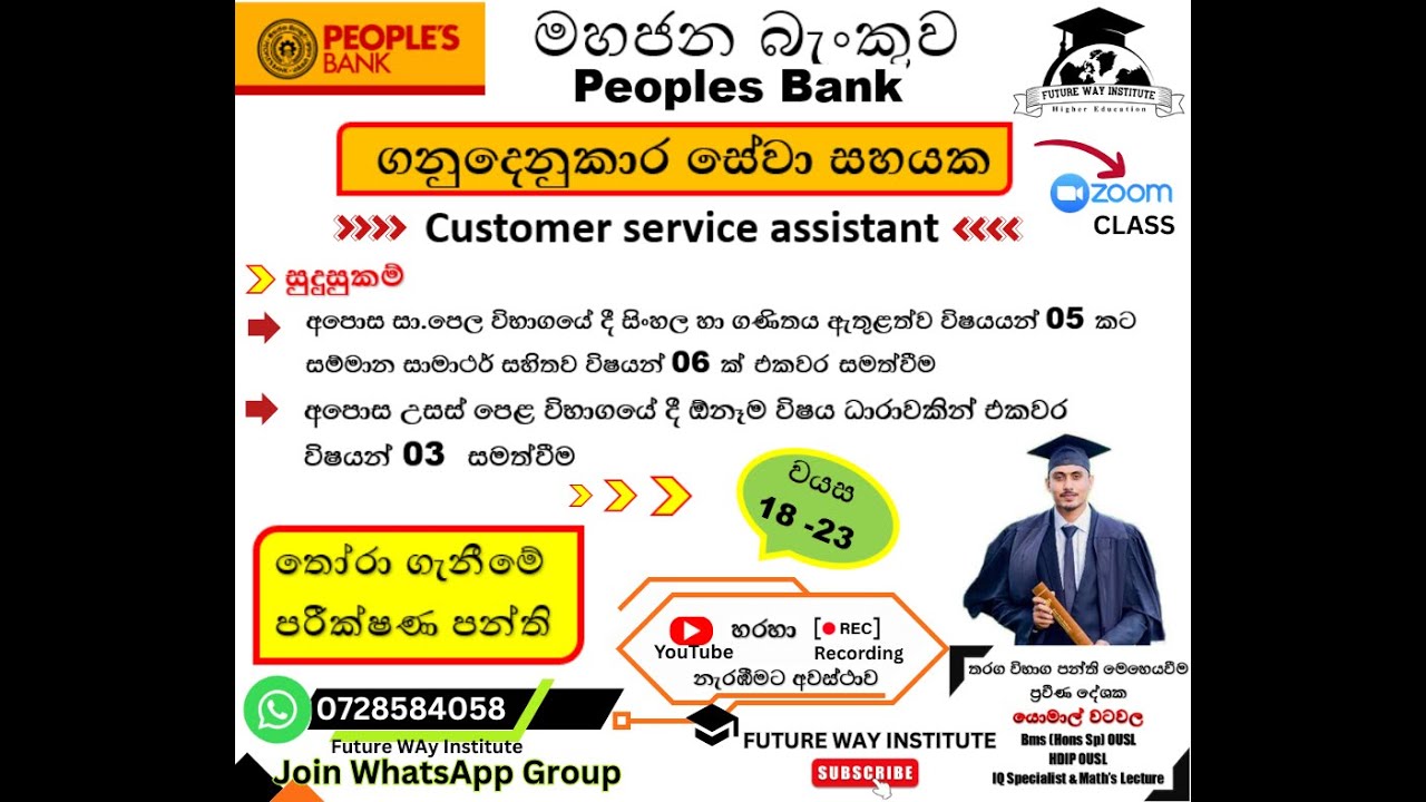 PEOPLES BANK JOB INTRODUCE CLASS