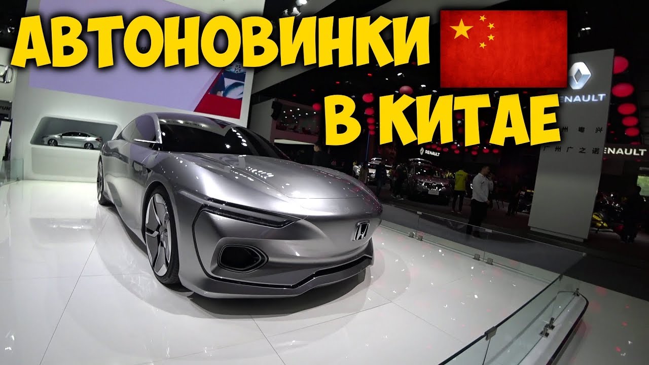 Программа для китайских автомобилей