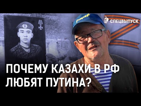 Как живут казахи в России? Геноцид казахов, бурят, якутов? | Мобилизация, Казахстан, Украина, Путин