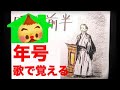 歌で覚える歴史9 明治の前半【1868~1876】〜RADWIMPS/スパークル風〜 とある小6男子生徒監修 #年号ソング #年号語呂合わせ #歴史の年号 #受験生