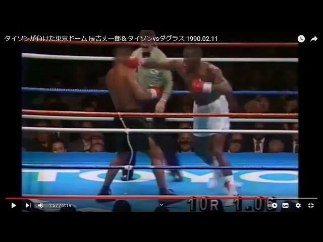 タイソンが負けた東京ドーム 辰吉丈一郎とvsタッブス1988.03.21＆