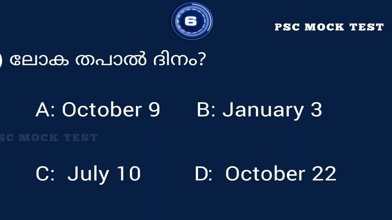 പ്രധാനപെട്ട ദിനങ്ങൾ | GK Important days 