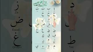 Easy Learning Arabic Alfaaz