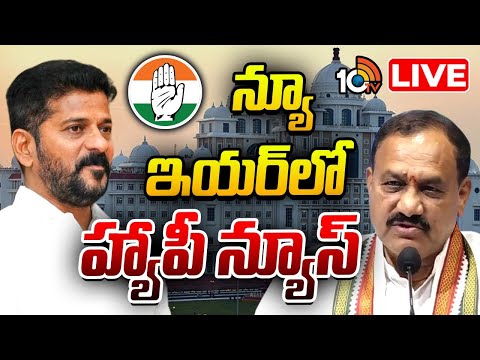 LIVE:CM Revanth Reddy | TPCC Mahesh Kumar Goud | పదవుల పంపకానికి హైకమాండ్ ముహూర్తం ఫిక్స్ చేసిందా.? - 10TVNEWSTELUGU