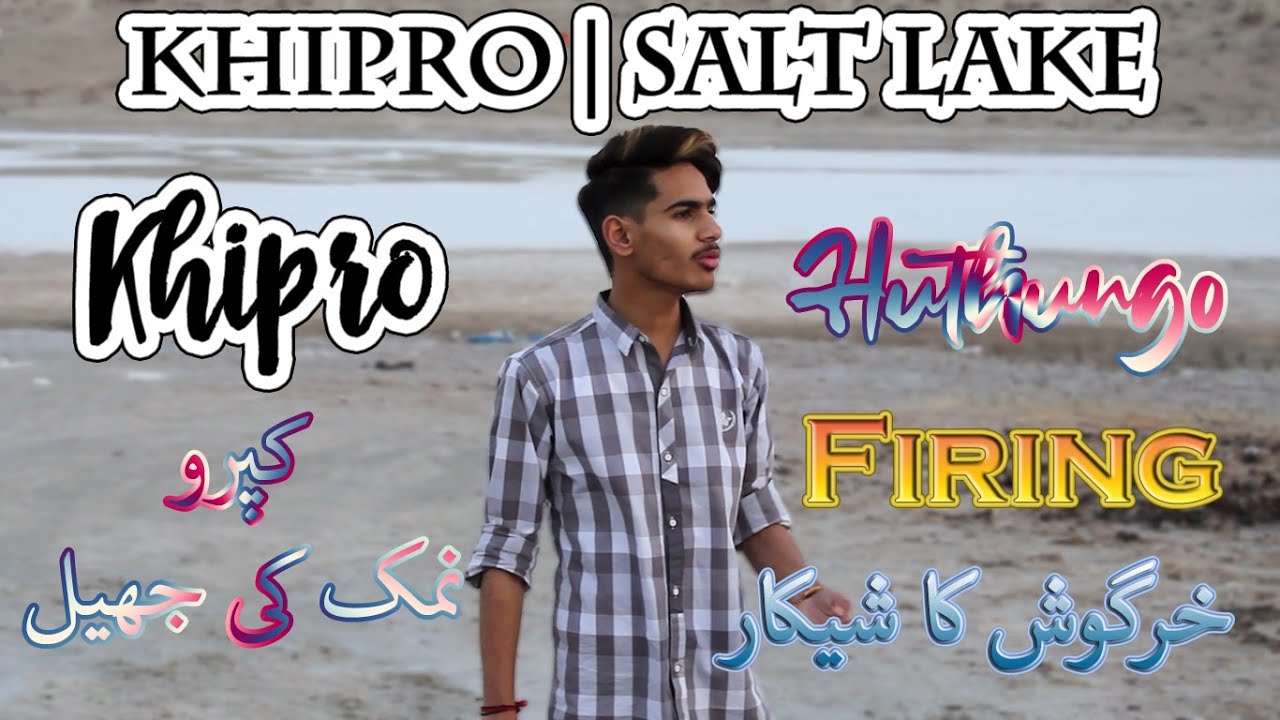 Khipro | Salt Lake | Huthungo | کپرو نمک کی جھیل  | ہتھنگو | Vlog | School Entertainers | 2020