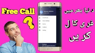 How to make Free calls | Android Tutorial | Whatscall | 16th April 2019 screenshot 4