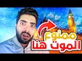 اغرب 10 قوانين في دول العالم !!