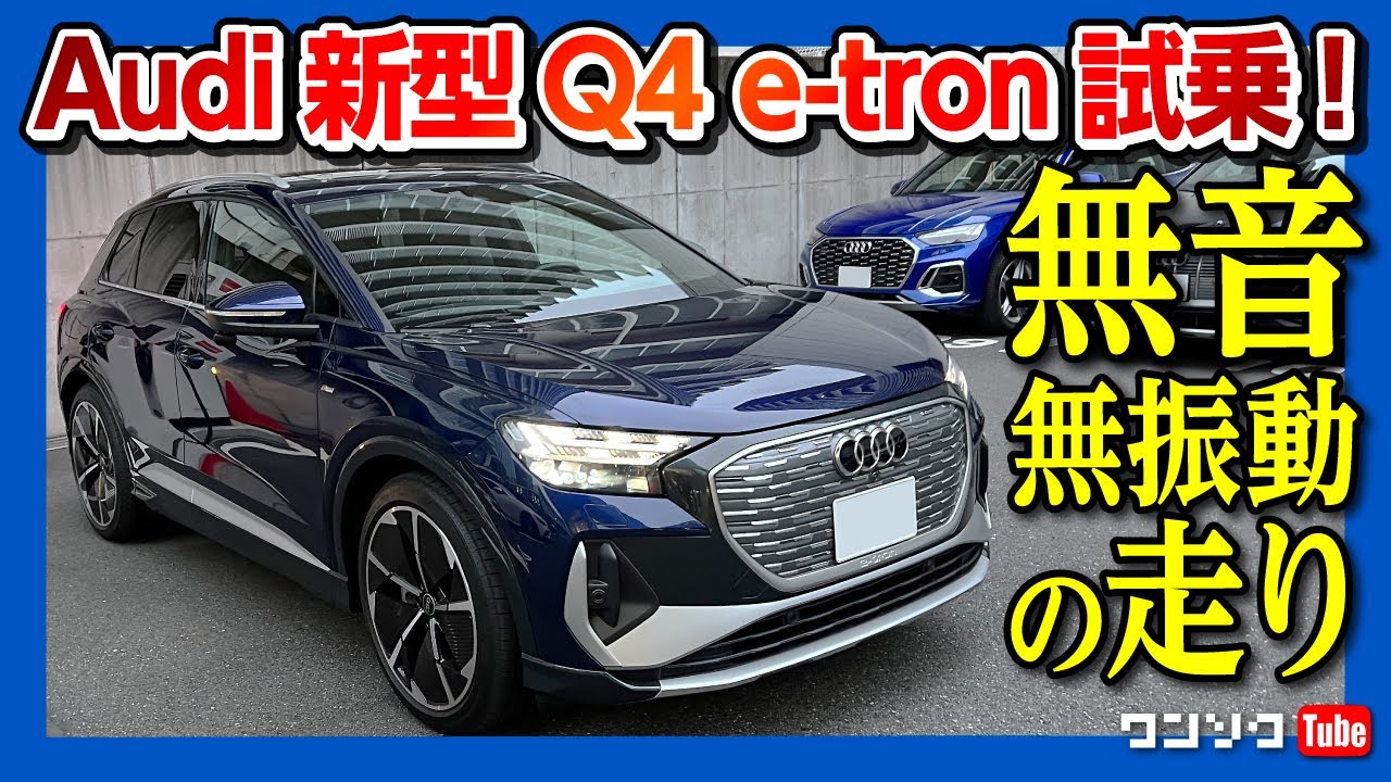 Silent and vibration-free driving] Public road test drive of the