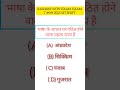 RRB NTPC Paper Analysis - August 7th, 3rd Shift