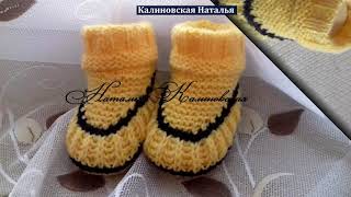 Теплые желтые пинеточки Теплые желтые пинеточки
