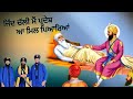 Jind chali mae pardesh aa mill peayra bhai simranjit singh parwana