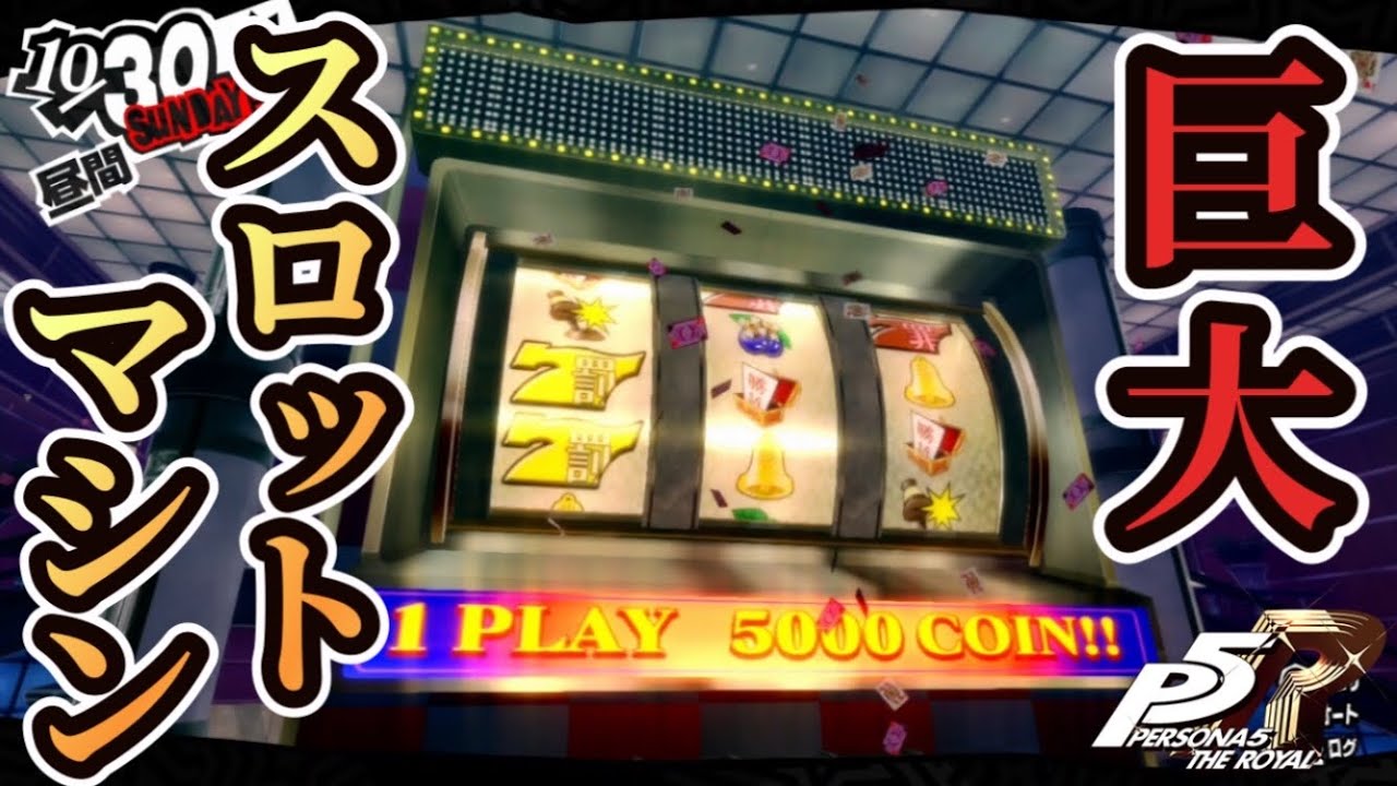 Aim for 777! Take a big gamble with the 